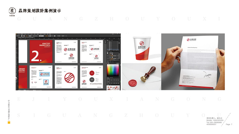 有象创意-品牌策划设计篇