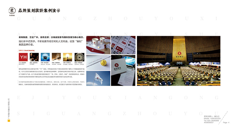有象创意-品牌策划设计篇