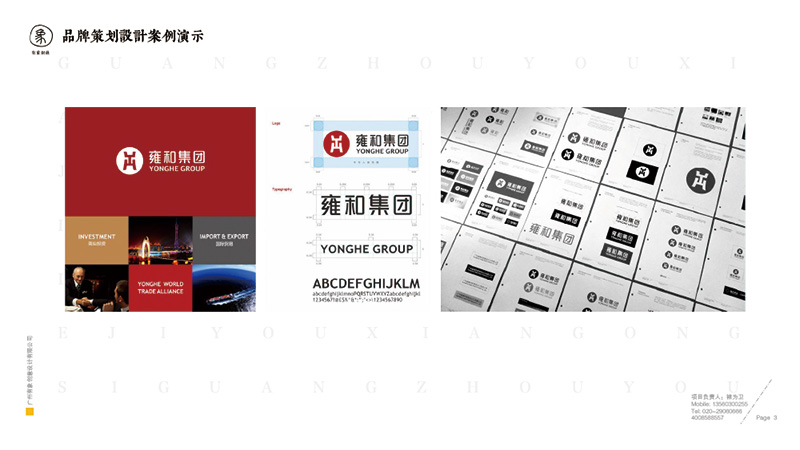 有象创意-品牌策划设计篇