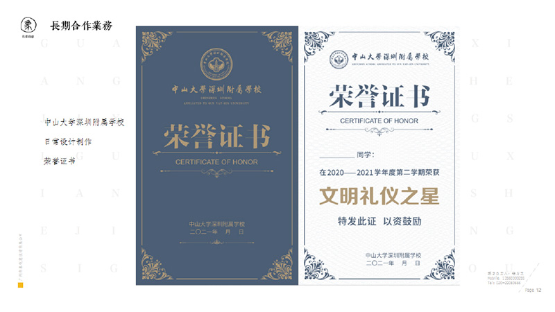 有象创意长期合作案例演示