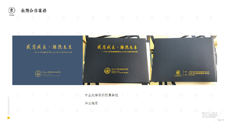 有象创意长期合作案例演示
