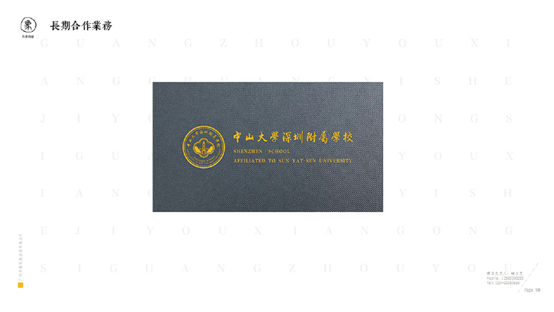 有象创意长期合作案例演示