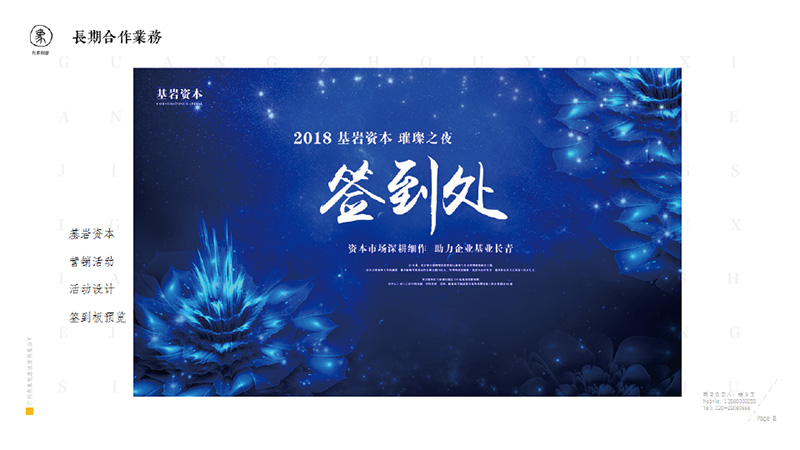 有象创意长期合作案例演示
