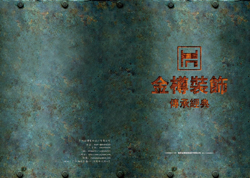 金樽装饰