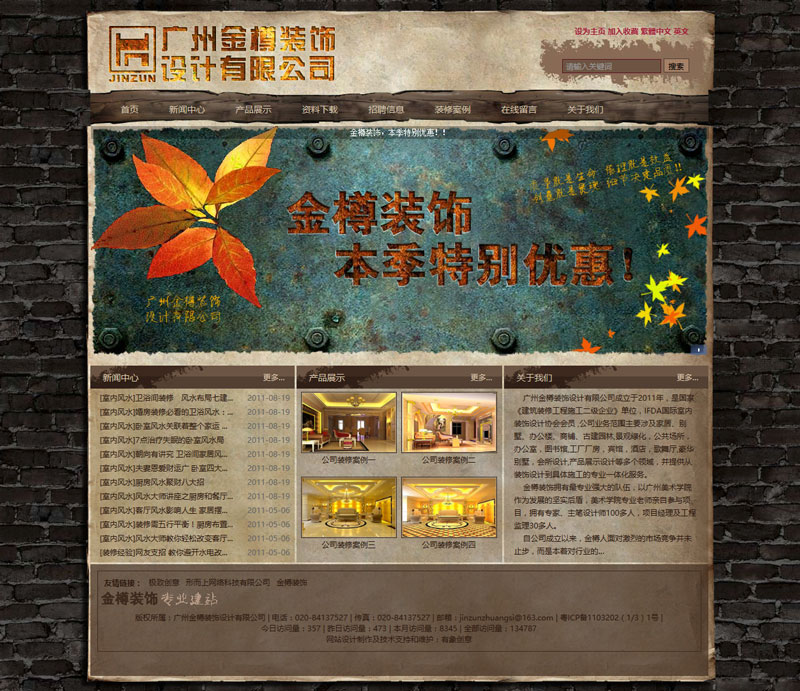 金樽装饰