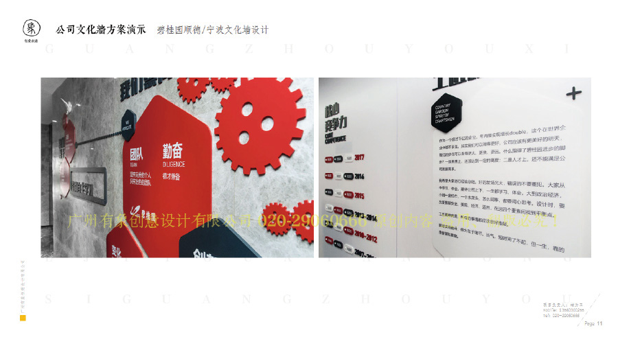 企业文化墙类设计制作