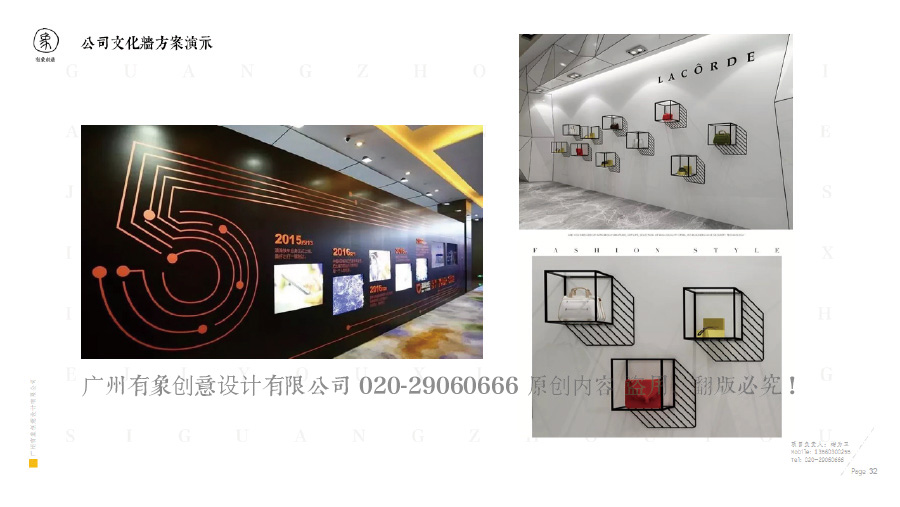 企业文化墙类设计制作