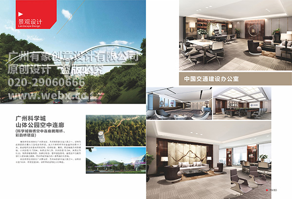 广东省建科建筑设计院有限公司 长期合作设计
