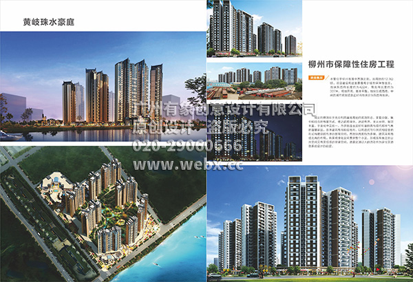 广东省建科建筑设计院有限公司 长期合作设计