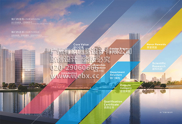 广东省建科建筑设计院有限公司 长期合作设计