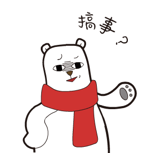 搞事.gif