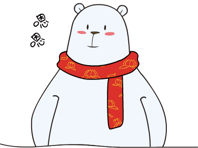 嗯嗯-small.gif